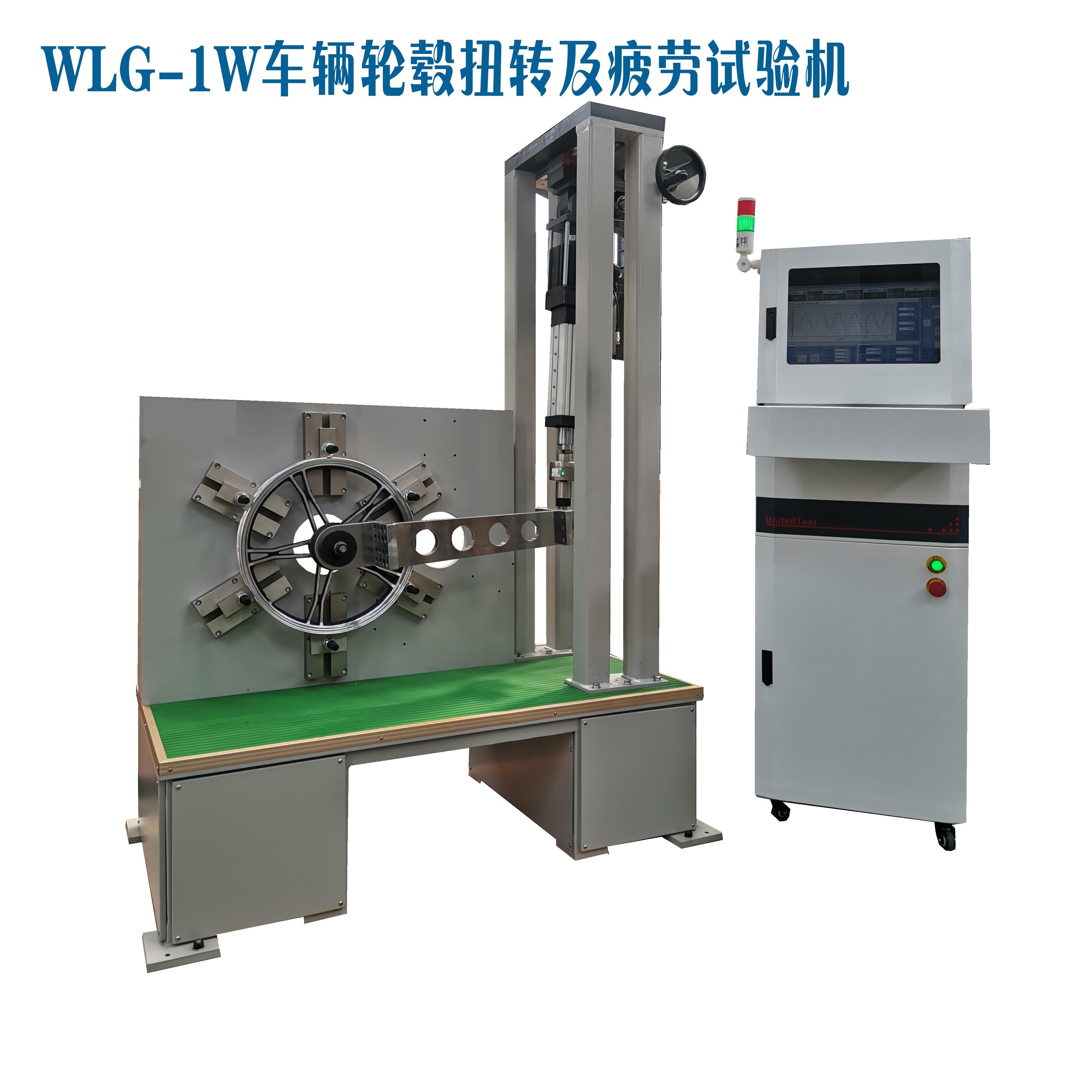 輪轂的扭轉(zhuǎn)壓縮性能檢測設備介紹