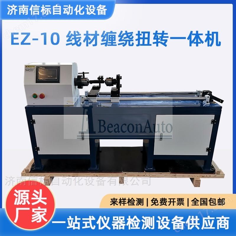 電子式鋁線卷繞扭轉(zhuǎn)試驗(yàn)機(jī)技術(shù)資料