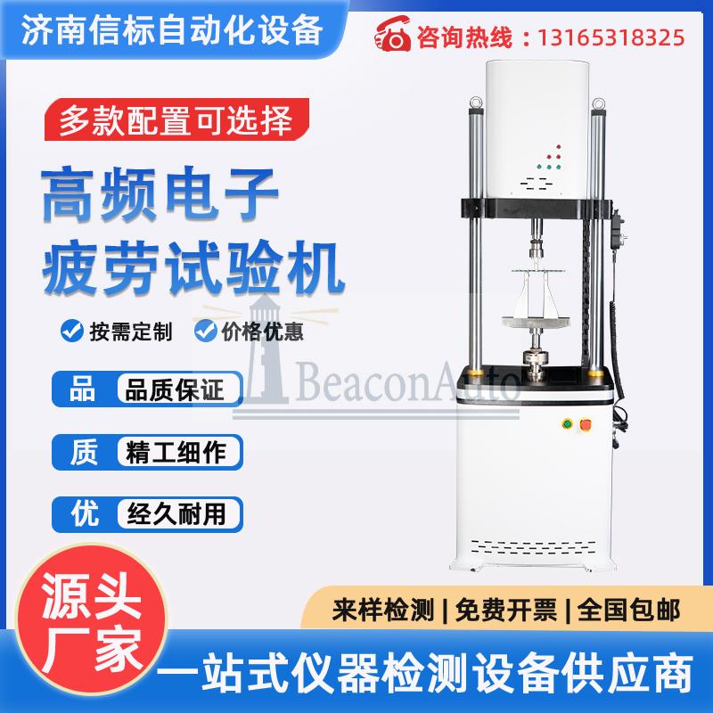 300N縫線環(huán)形拉伸疲勞試驗(yàn)機(jī)方案資料