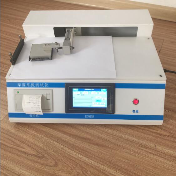 1681710526351143.jpg 0復(fù)合膜袋摩擦系數(shù)測試儀1.jpg